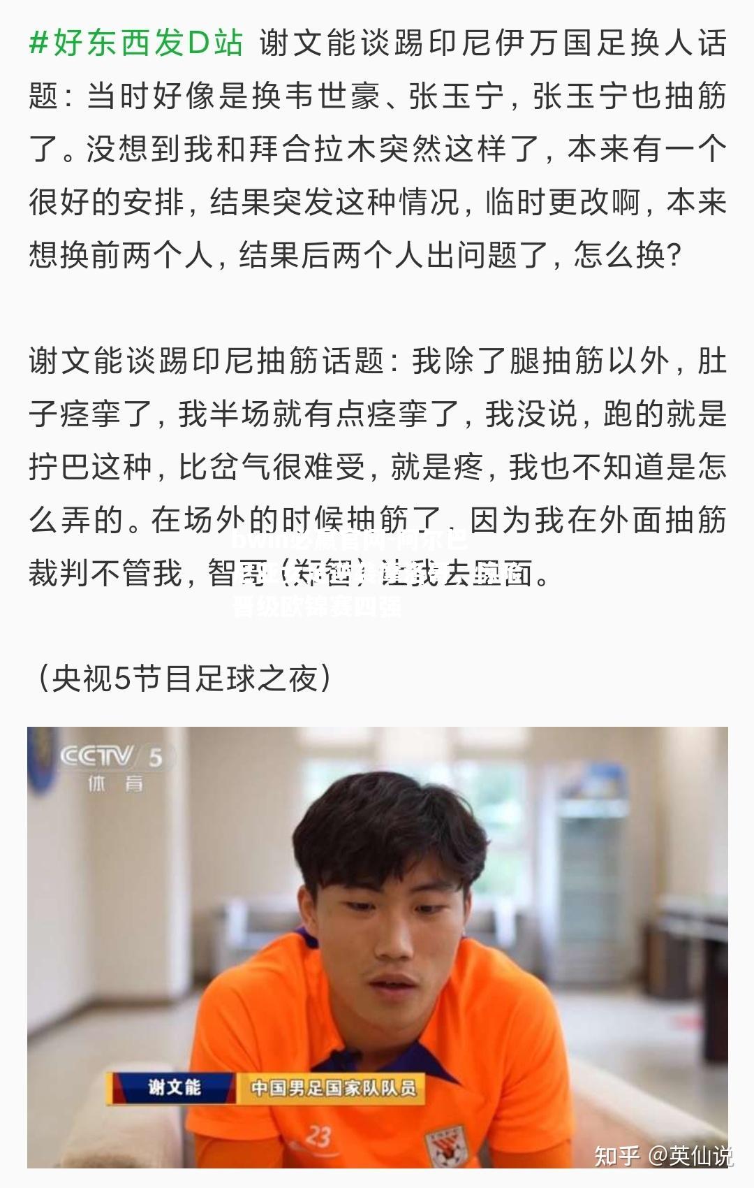 阿尔巴尼亚女足逆袭摩洛哥，惊险晋级欧锦赛四强